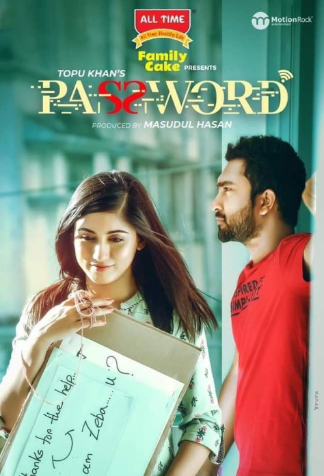 Password Drama Poster